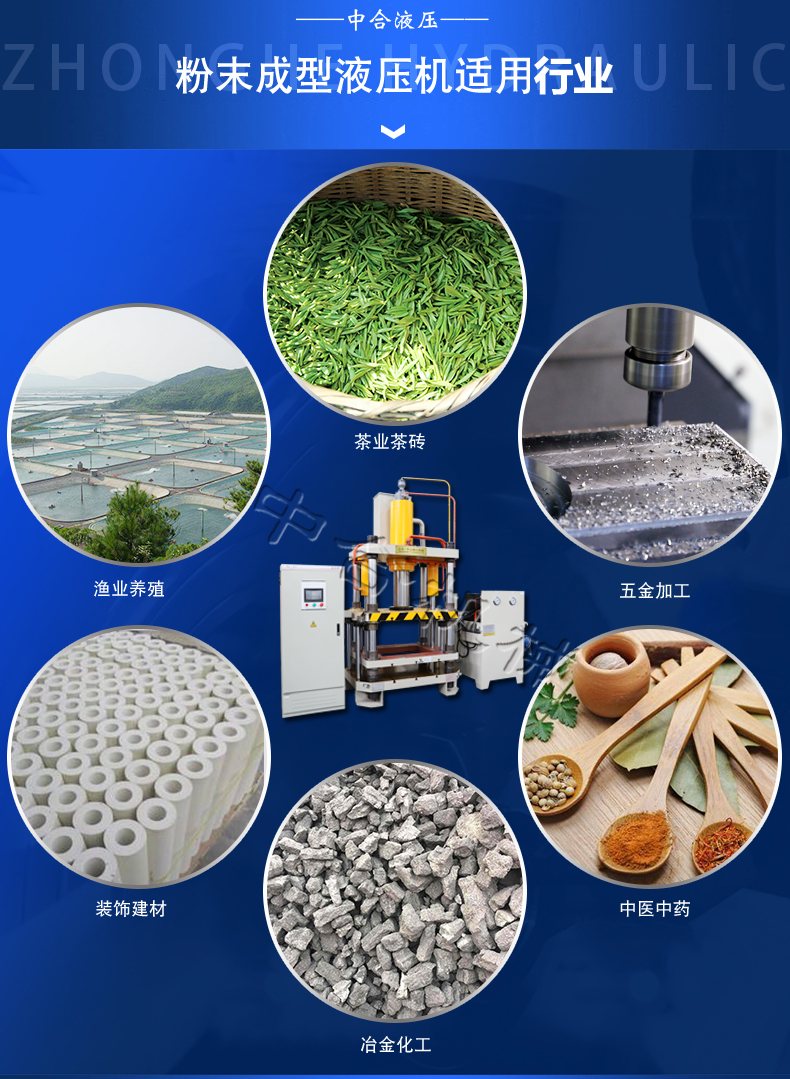 粉末成型液压机(图3)
