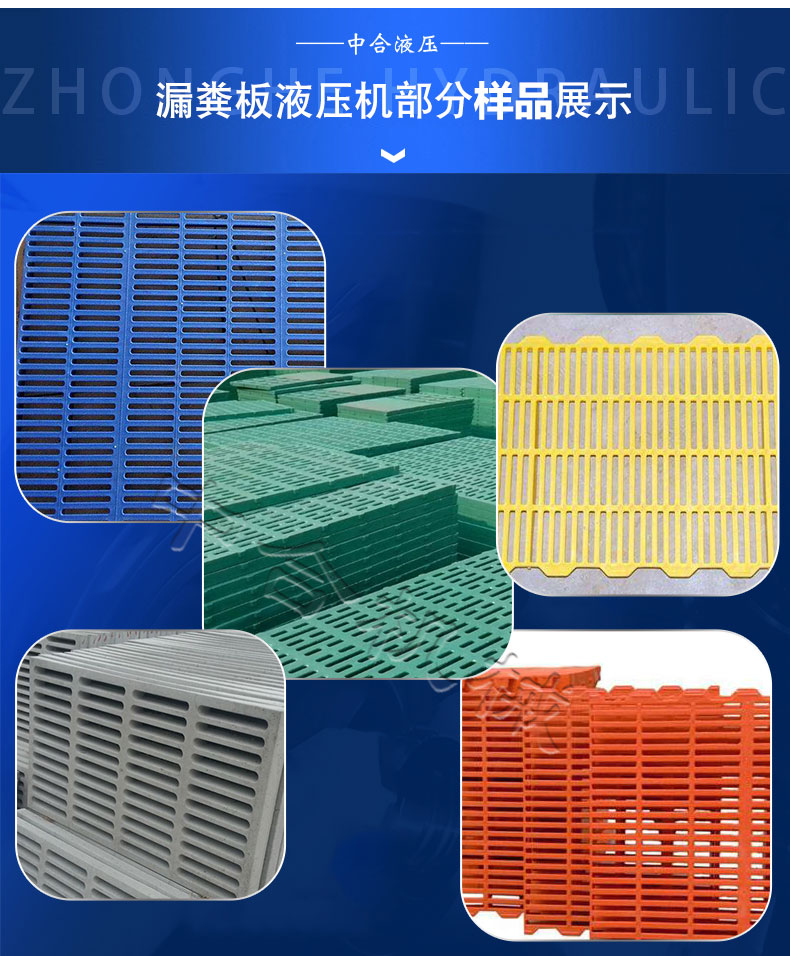 315吨复合漏粪板成型液压机 315吨复合漏粪板成型液压机