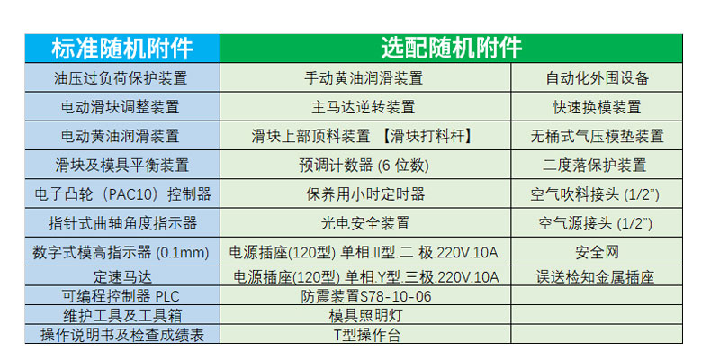 气动冲床
