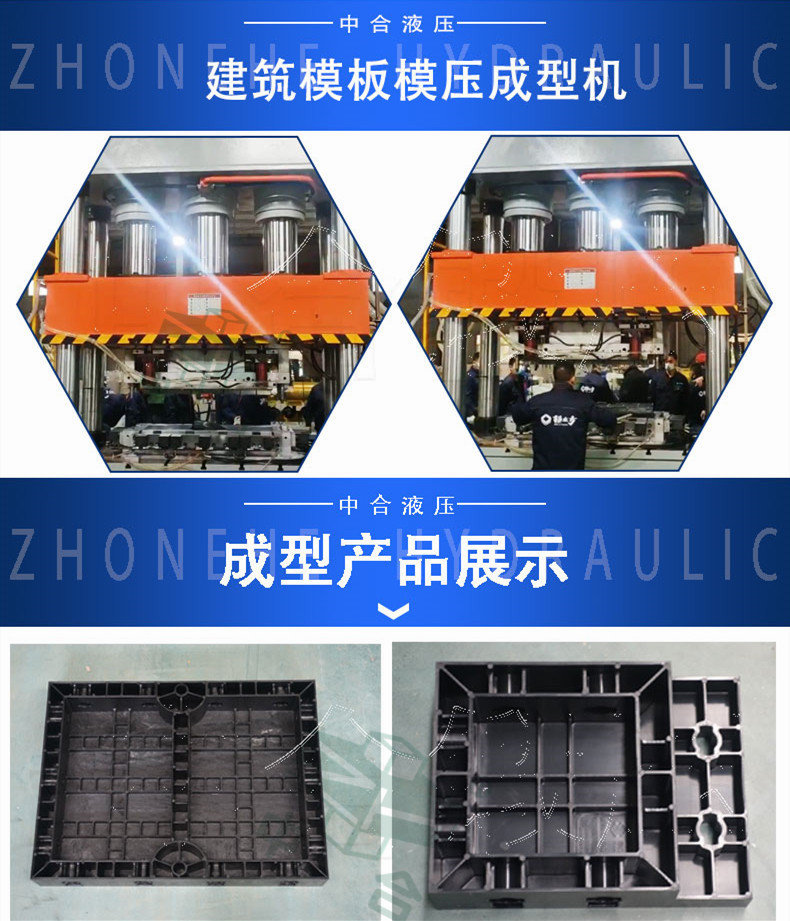 1000吨复合建筑模板成型液压机_复合材料成型油压机(图1)