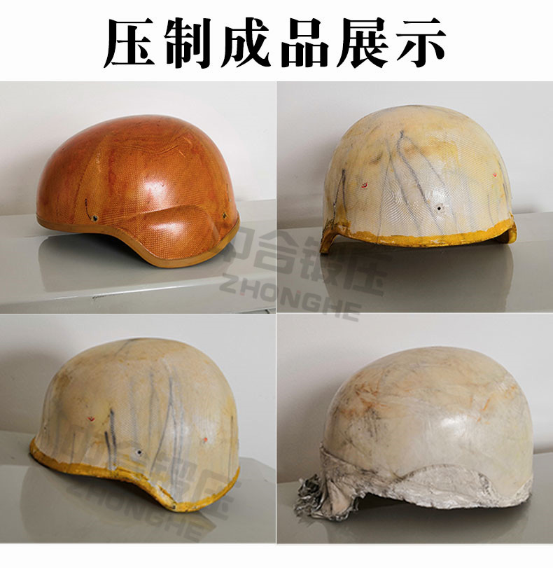 头盔成品