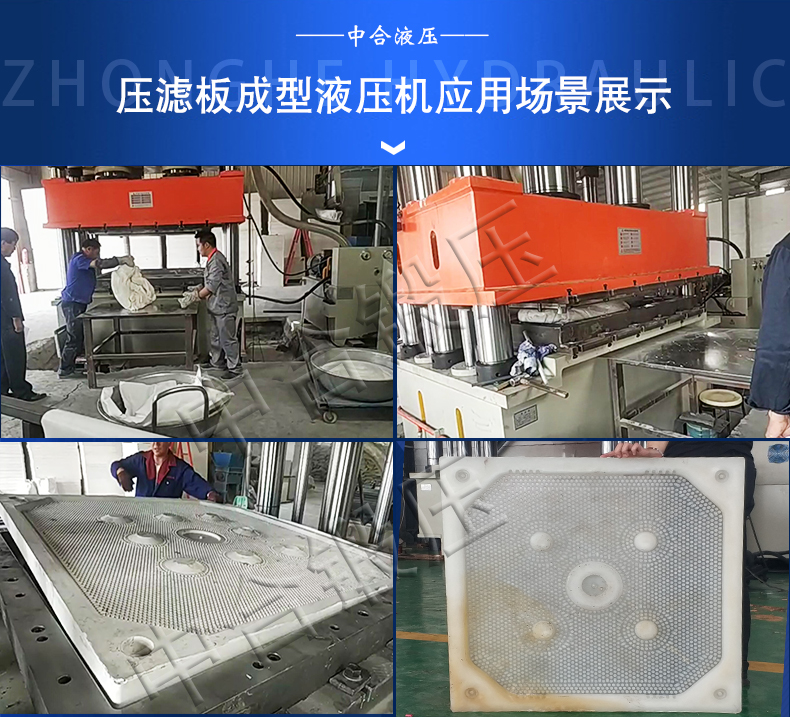 1250吨压滤机滤板成型液压机 1250吨压滤机滤板成型液压机