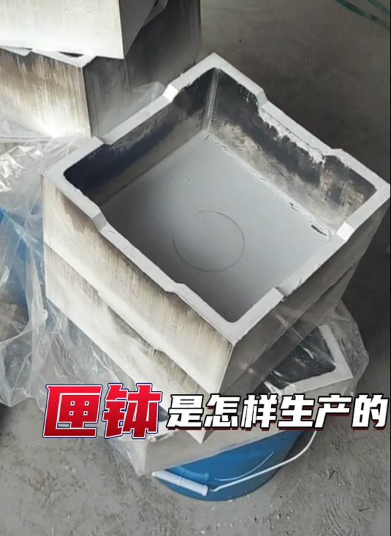石墨匣钵